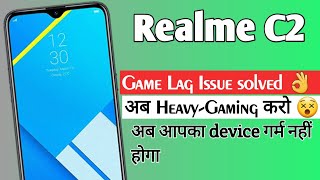 Realme C2 Game Booster | Realme Smartphones Lagging And Heating Problem Solution | Realme C2 | screenshot 5