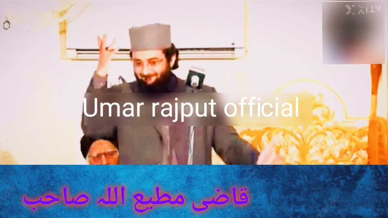 عظمت قرآن کے بارے میں بیان۔۔۔قاضی مطیع اللہ صاحب