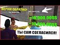 ( ВАЖНО! ) НОВЫЙ СПОСОБ ОБМАНА ИГРОКОВ НА ДЕНЬГИ В GTA SAMP / КИДАЛЫ ГТА САМП 2018