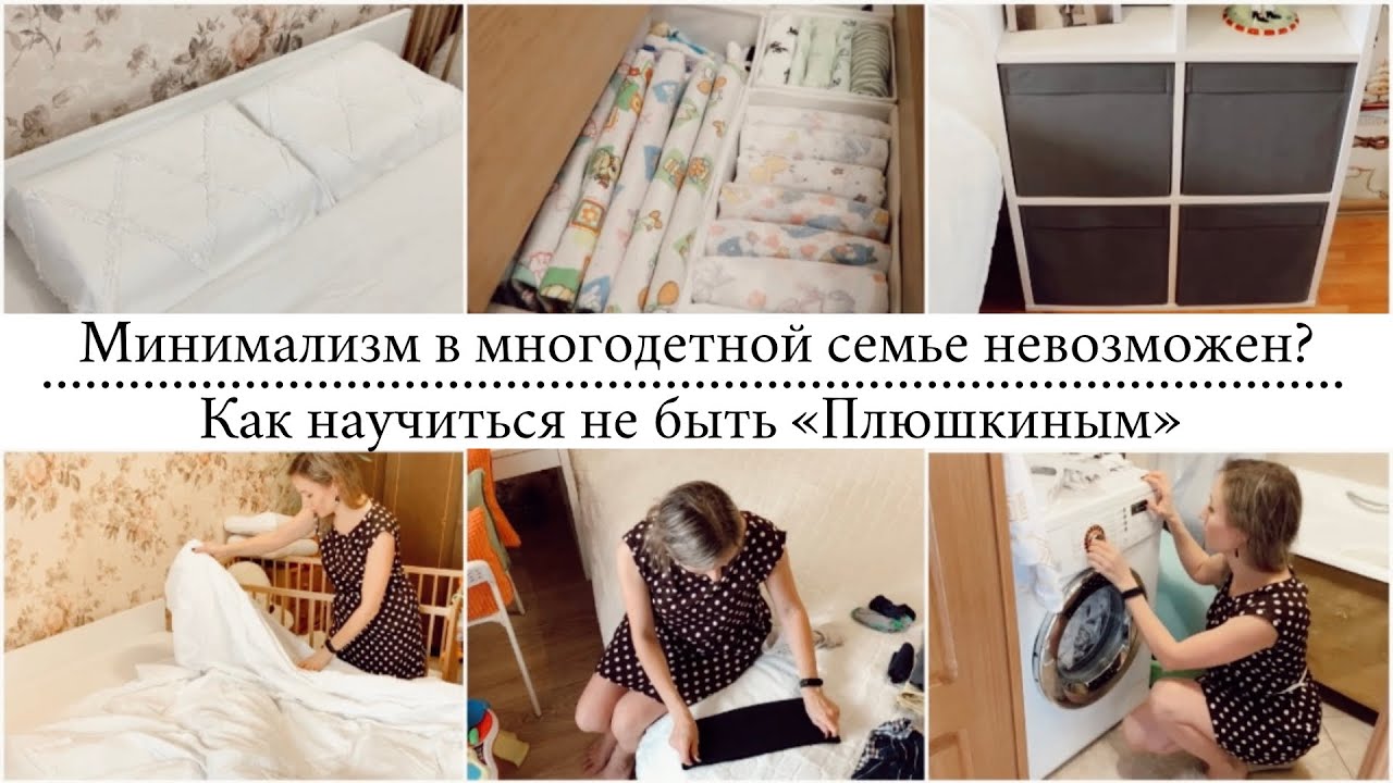 МОЙ ПУТЬ К МИНИМАЛИЗМУ и ПРОСТОЙ ЖИЗНИ🌿Моя ежедневная уборка всей ...