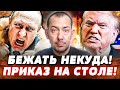 💥ПОНЕСЛАСЬ! В РОССИИ УЖЕ ТЫСЯЧИ ЖЕРТВ! ТРАМП ОБЪЯВИЛ ВОЙНУ!? ОТ ТАКОГО ДАЖЕ ВСУ В ШОКЕ! | Цимбалюк