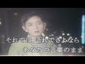さよならルンバ    (二葉あき子)  2018