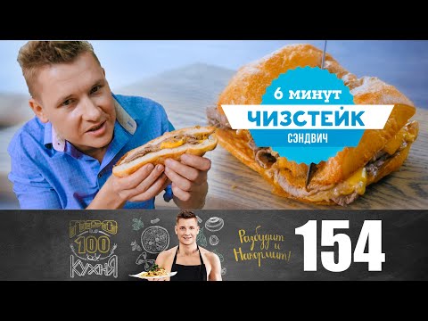 ПроСто кухня | Выпуск 154