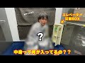 エレベーターの中にある災害BOX どんなのがはいってるの?