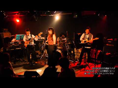 横須賀ストーリー｜2012年9月22日風船うさぎ #4