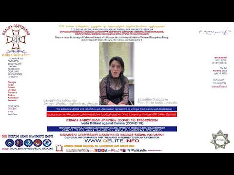 ნ. ჭიაბერაშვილი Chiaberashvili ივერია ბრილიანტი ეკატერინე გაბედავა E. Gabedava Iveria Brilliant