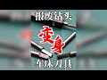 报废钻头大变身!自制精密车床刀,新手也能抄作业