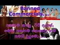 Banned commercials - Sexy Commercials