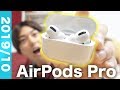 【本音でレビュー】AirPods Proを買って１日使った感想を言います！