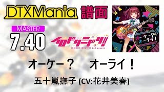 イロドリミドリ HaNaMiNa 五十嵐撫子 花井美春 サイン入り CD DTXMania】 オーケー？ オーライ！ ／ 五十嵐撫子(CV:花井美春