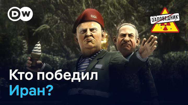 Итоги иранской войны. Ксенофобия в России. НАТО разводит! – "Заповедник", выпуск 367