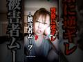 やりぎた被害者ムーブで大炎上した歌手がコチラ…