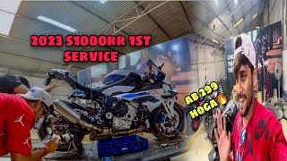 Finally apni 2023 Bmw S1000rr ki update aur service hogayi 😍||ab to 299 hoga🔥|Full detailed service