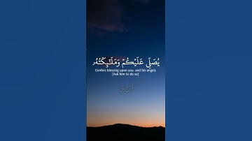 ماتيسر من سورة الأحزاب بصوت القارئ ياسر الدوسري #دعاء_مستجاب #ايات #قرآن #دعاء