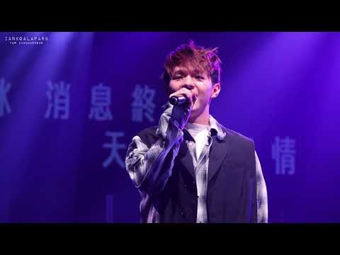 20190609 IAN CHAN BETTER ME MINI CONCERT《二期大樓》