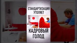Это реально решает вопрос с кадрами #мебельсвоимируками #мебельныйбизнес #производствомебели #shorts