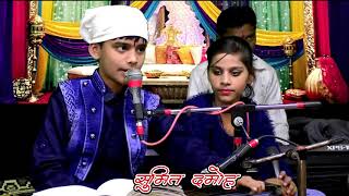 Sachin Sandhya Rathore Awara Hawa Ka Jhoka Hoon Song By Them