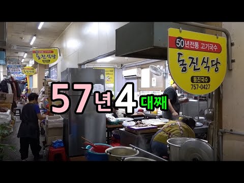 동진식당 - 맛있겠다 Yummy 유튜브 채널에서 소개된 대표 메뉴 및 매장 전경
