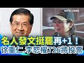 官司與民眾黨反罷免活動