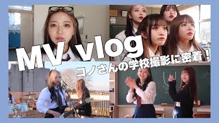 【upsilon GALS】MV撮影の裏側がやばすぎる、、