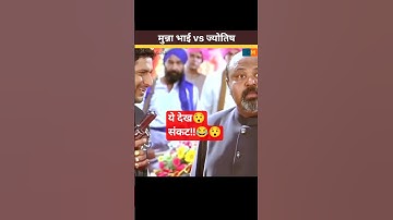 Hindi movies best seen #shorts #viral #trending #video #sanjubaba #sanjaydutt