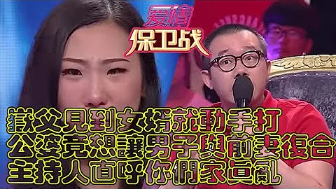 嶽父見到女婿就動手打，公婆竟想讓男方與前妻復合 - 天天要聞