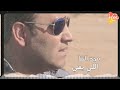 اللي يسيبك سيبه ياقلبي
