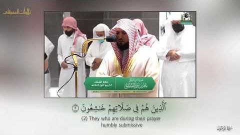 « سورة المؤمنون » الآيات (1~22) بصوت الشيخ ماهر بن حمد المعيقلي