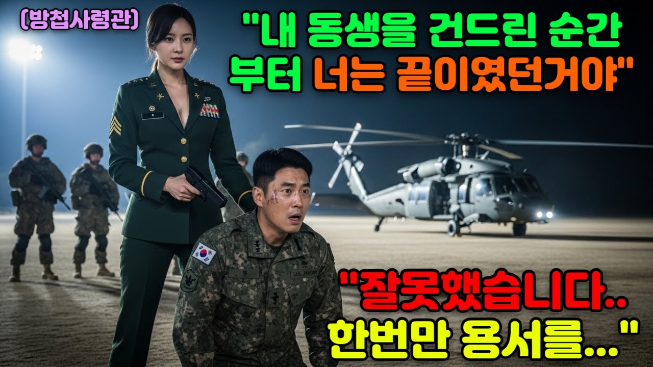 🌟707 특임대 출신!!