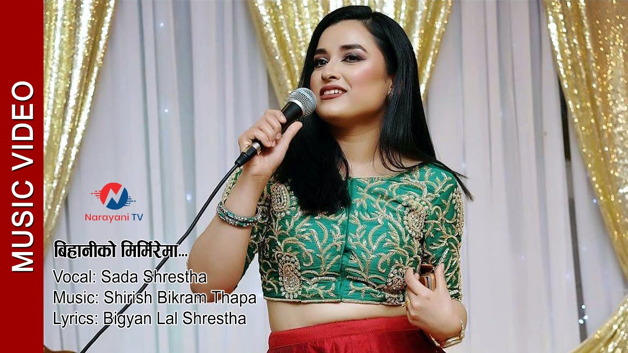 New Nepali song  Bihaniko Mirmirema  Sada Shrestha  BigyanLal  Shrestha  Shirish Bikram