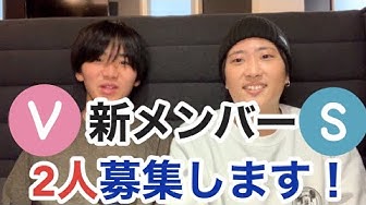 メンバー募集 Youtube