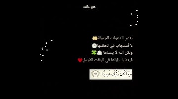 ( وَمَا كَانَ رَبُّكَ نَسِيًّا ) _ تلاوة : مؤيد المزين
