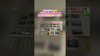 一番列車に乗った男性のいま自宅には新幹線のイスが!1日の平均乗車率25% 歓喜に沸いた開業から10年 #shorts