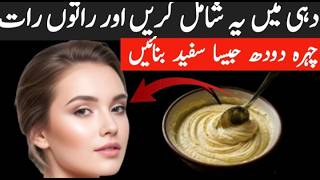 2 Simple Home Remedies | For Naturally Glowing &amp; Fair Skin In 7 Days