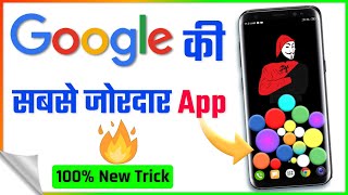 Google की सबसे जोरदार App Of 2020🔥 | Activity Bubbles A Digital Webllbeing Experiment screenshot 4