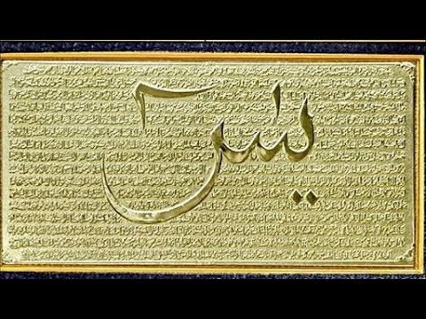 surah-yaseen-full-mp3-free-download-best-voice-hindi-:-urdu-2019-||-time-studio-pk-||.