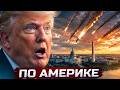 ❗️Ракетный удар по США | Россия использует ядерное ор