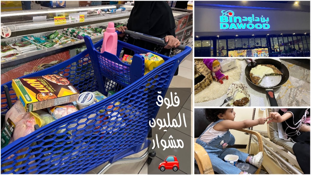 ضعت بدون عبود 💔 يوم كامل ( أم عزباء ) 💆🏻‍♀️