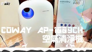 Coway 空氣清淨機燈號 大家都在找解答 旅遊日本住宿評價