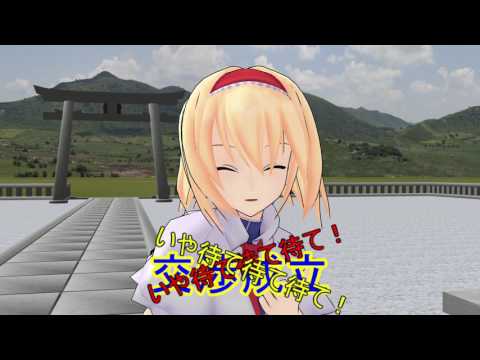 【東方MMD】消えた魔理沙・・・!　32
