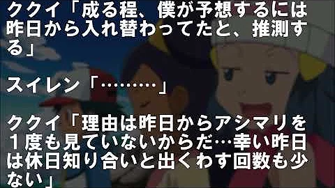 ポケモン Ss ヤンデレ