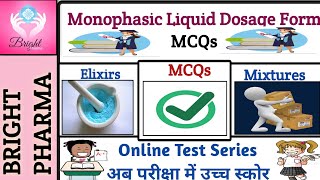 Monophasic Liquid Dosage Forms | MCQs | Online Test Series | Bright Pharma |