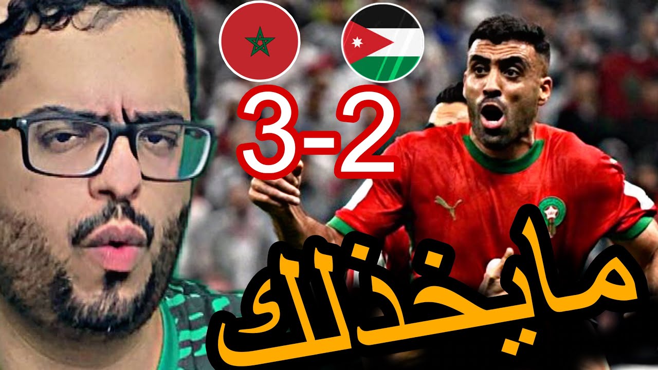 ردة فعل سعودي 🟢النهائي كاس العرب المغرب و الاردن3-2| اسود الاطلس ابطال العرب