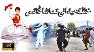 Pashto shaadi dance 💃Pashto music 🎷 Pashto mast saaz aw masta gada mast dance 2021 #season 2 ep.01 screenshot 1