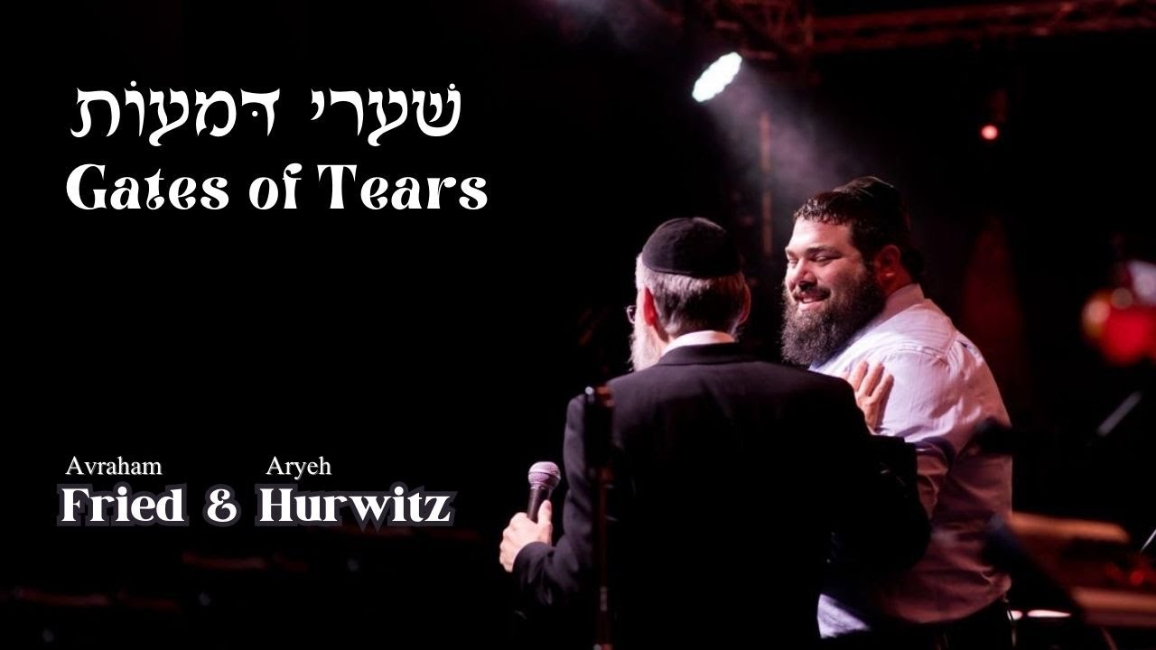 Avraham Fried and Aryeh Hurwitz sing Shaarei Dmaos שערי דמעות אברהם פריד
