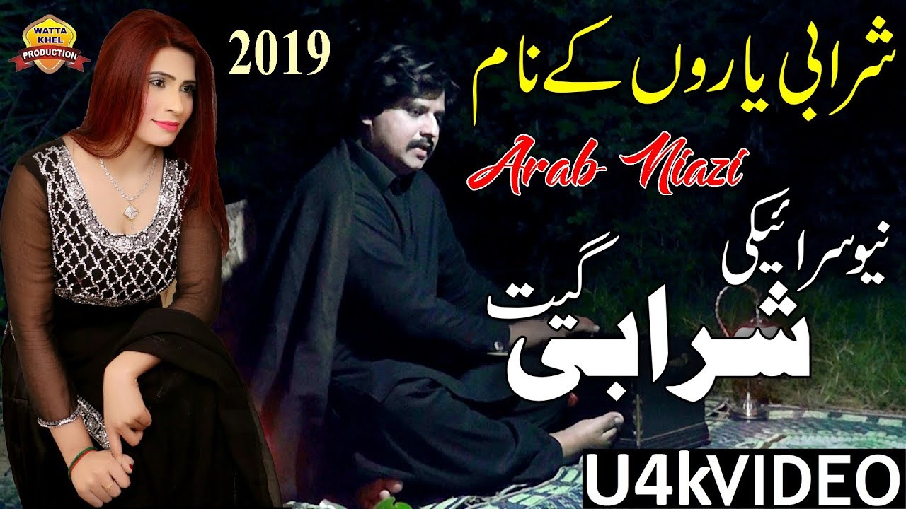  SharabiArab NiaziDas Das Sharabi Saraiki And Punjabi Sharabi Sad Song 20194kHD Video 1080P