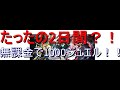 【白猫プロジェクト】2日間で1000ジュエル貯めた方法【初心者向け解説動画】