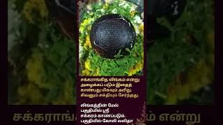 #muruga #sivaya #tamil