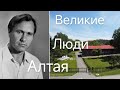 Сростки. Школа В.М. Шукшина