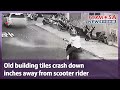 Old building tiles crash down inches away from scooter rider｜Formosa English News